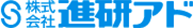 株式会社 進研アド