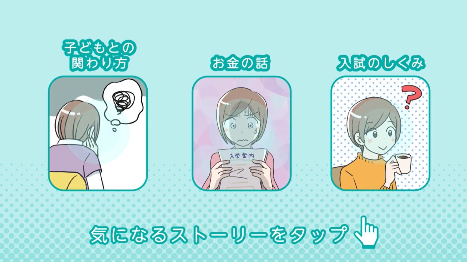 子どもとの接し方を学びましょう